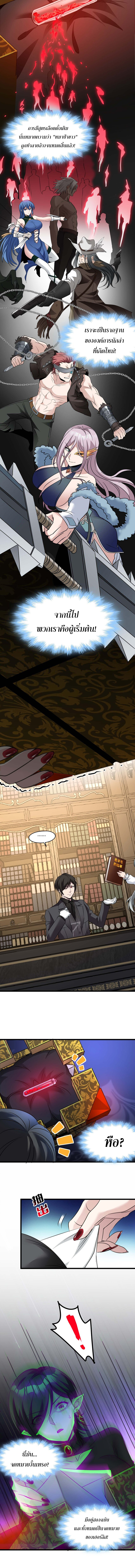 i'm really not the demon god's lackey ตอนที่ 91 หน้า 8