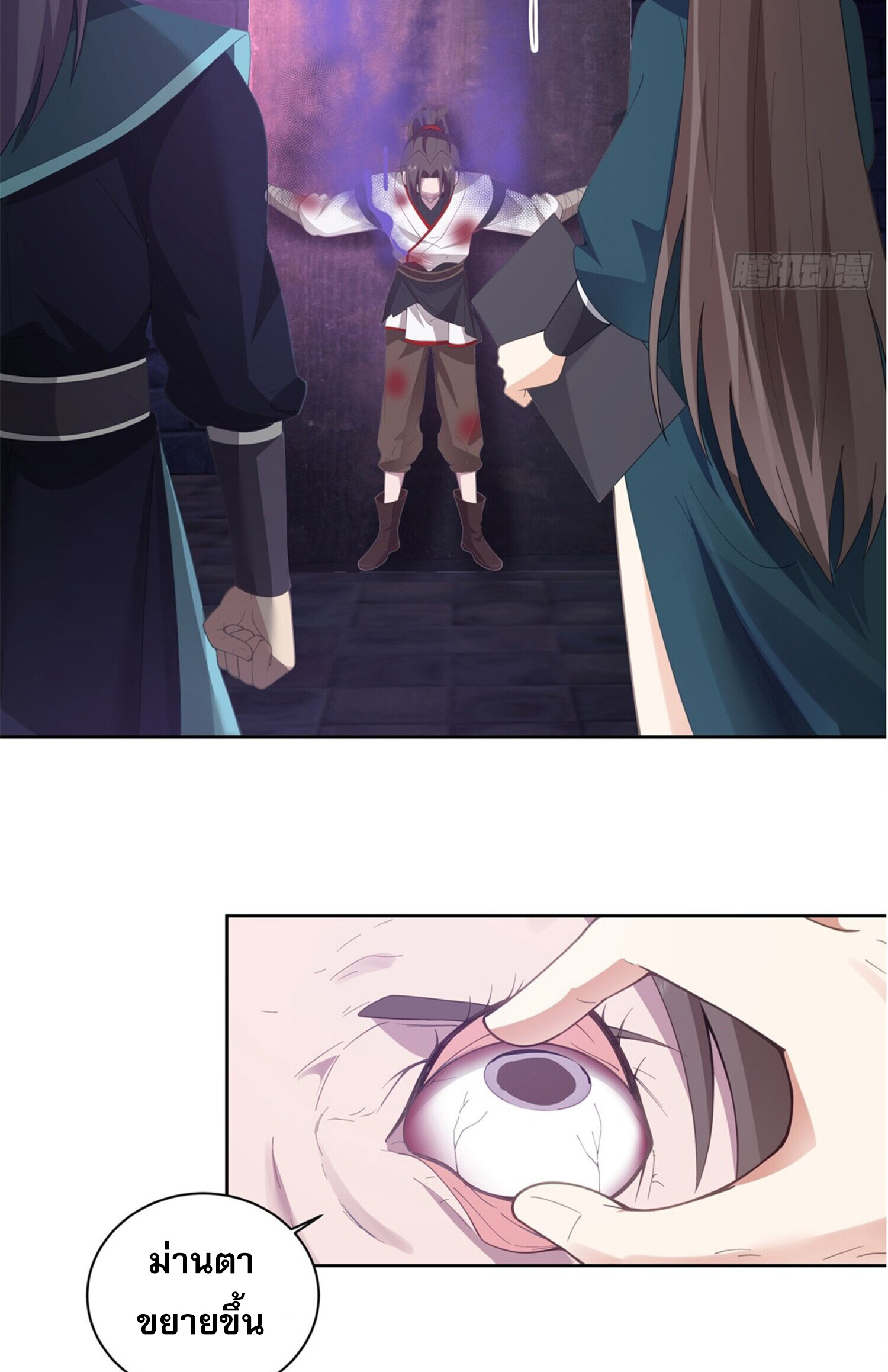 สยบฟ้าวิญญาณอสูร ตอนที่ 2 หน้า 23