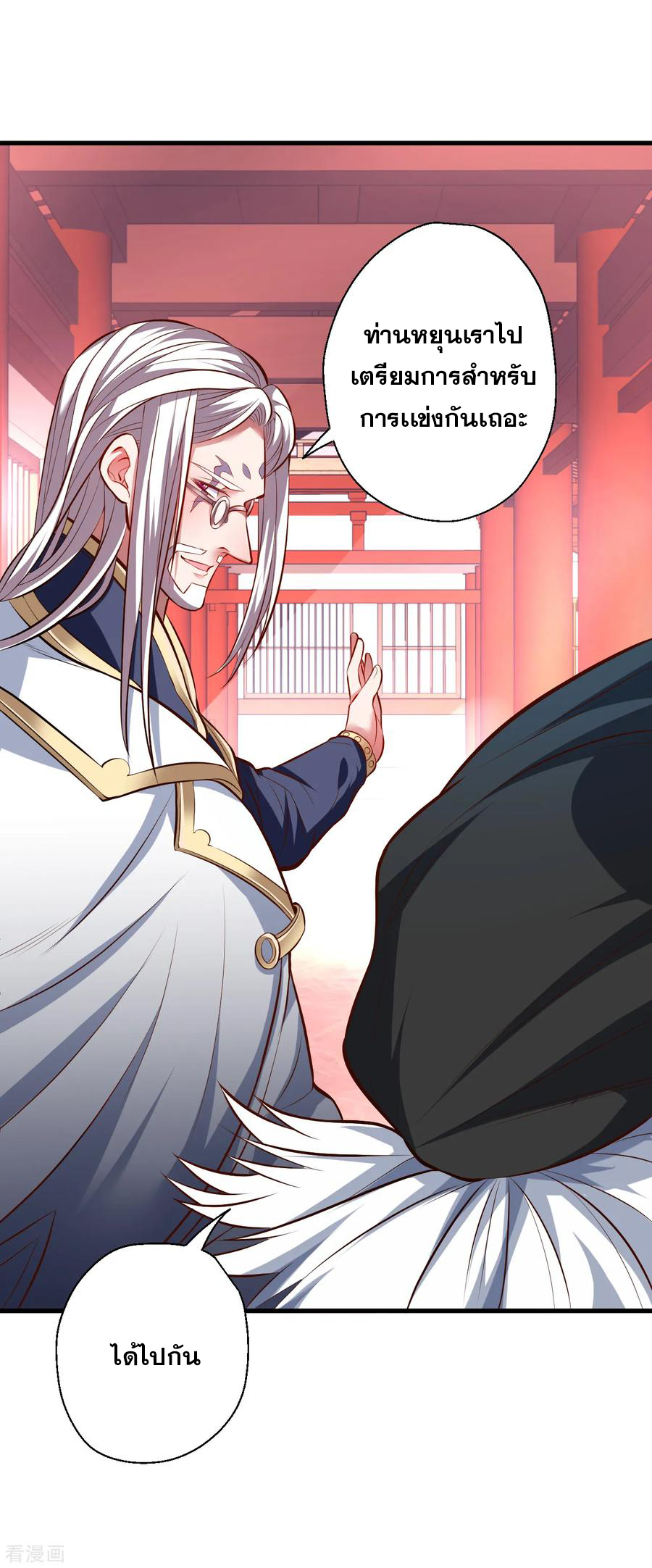 The Strongest Golden Kidney System ตอนที่ 41 หน้า 15