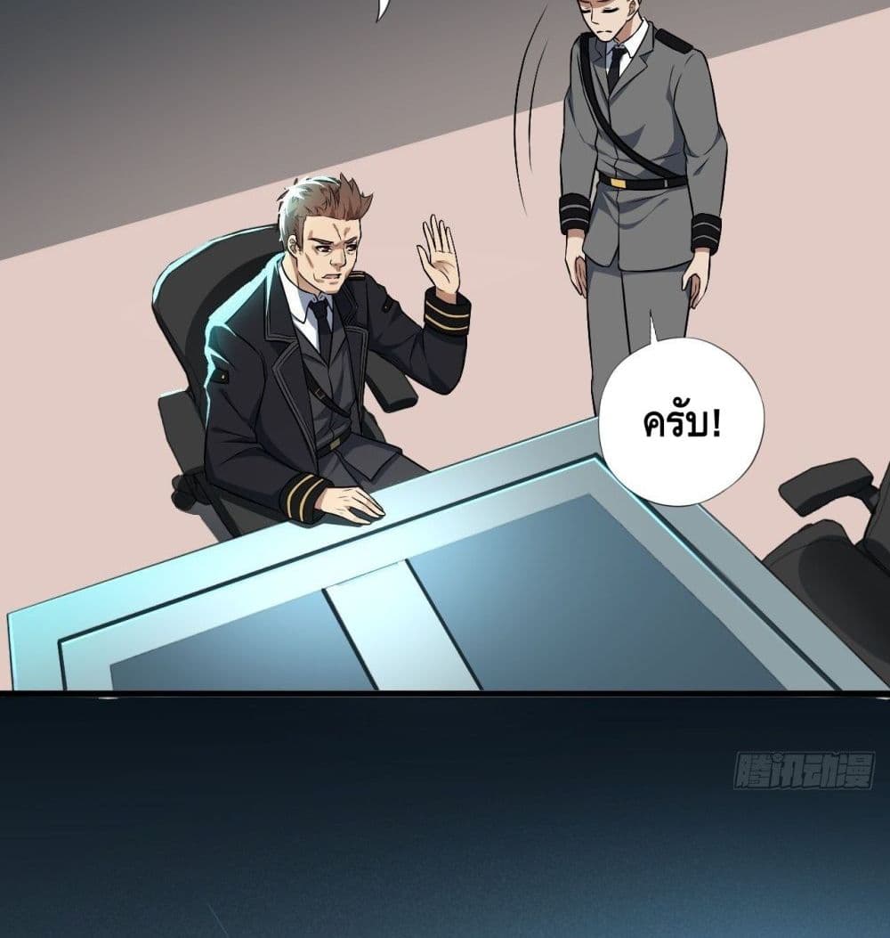 High energy strikes ตอนที่ 13 หน้า 30