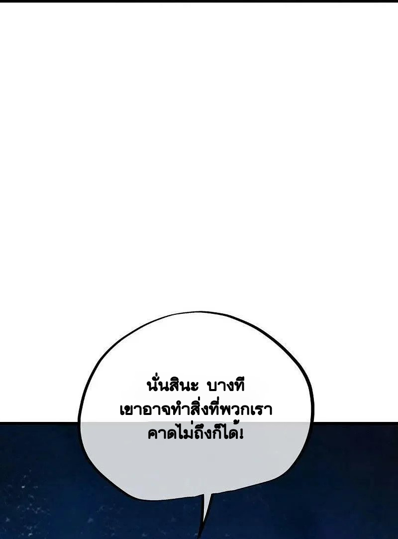 peerless battle spirit ตอนที่ 496 หน้า 22