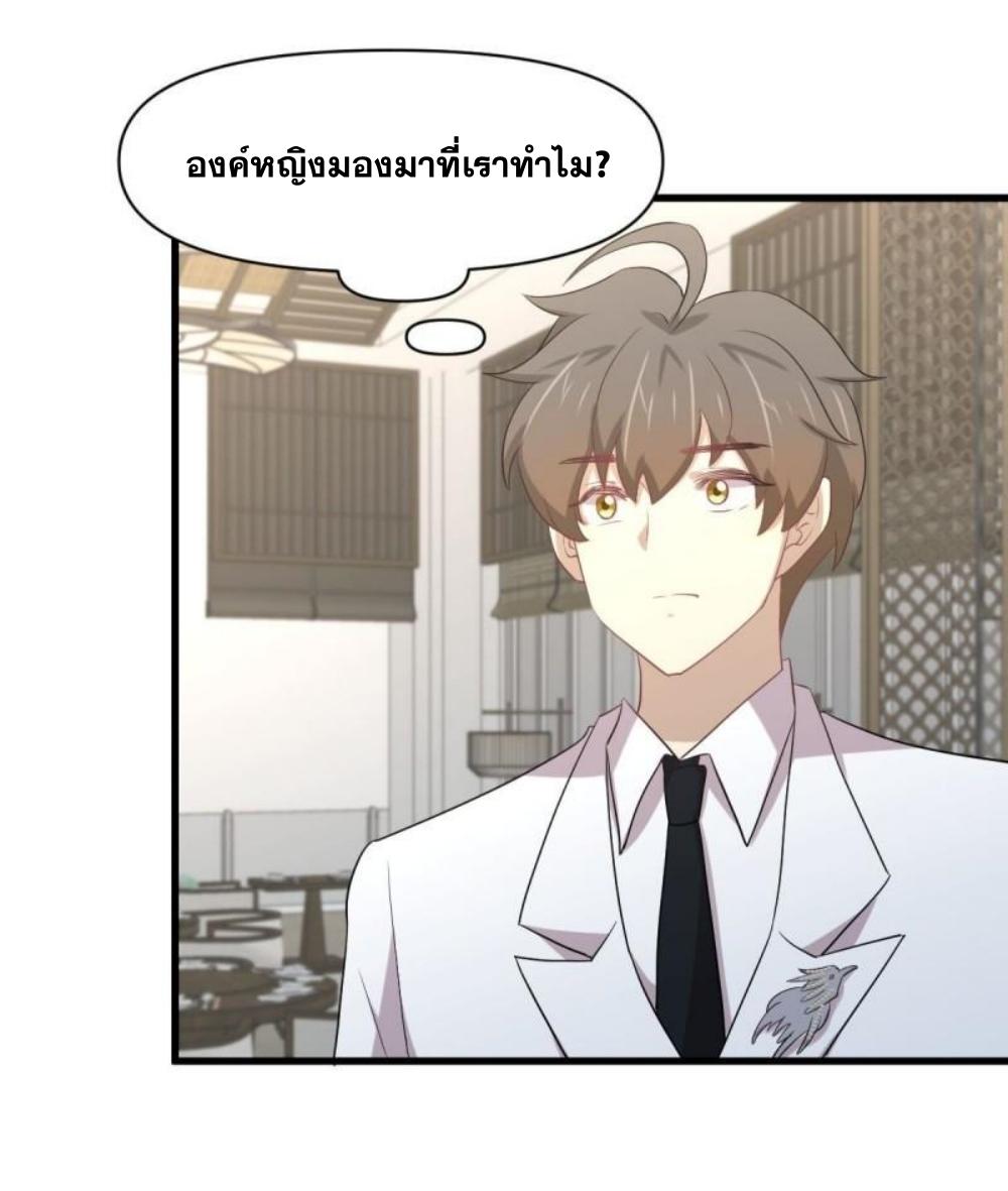 Immortal Swordsman in The Reverse World ข้าเซียนกระบี่ไม่เกาะสตรี ตอนที่ 293 หน้า 26