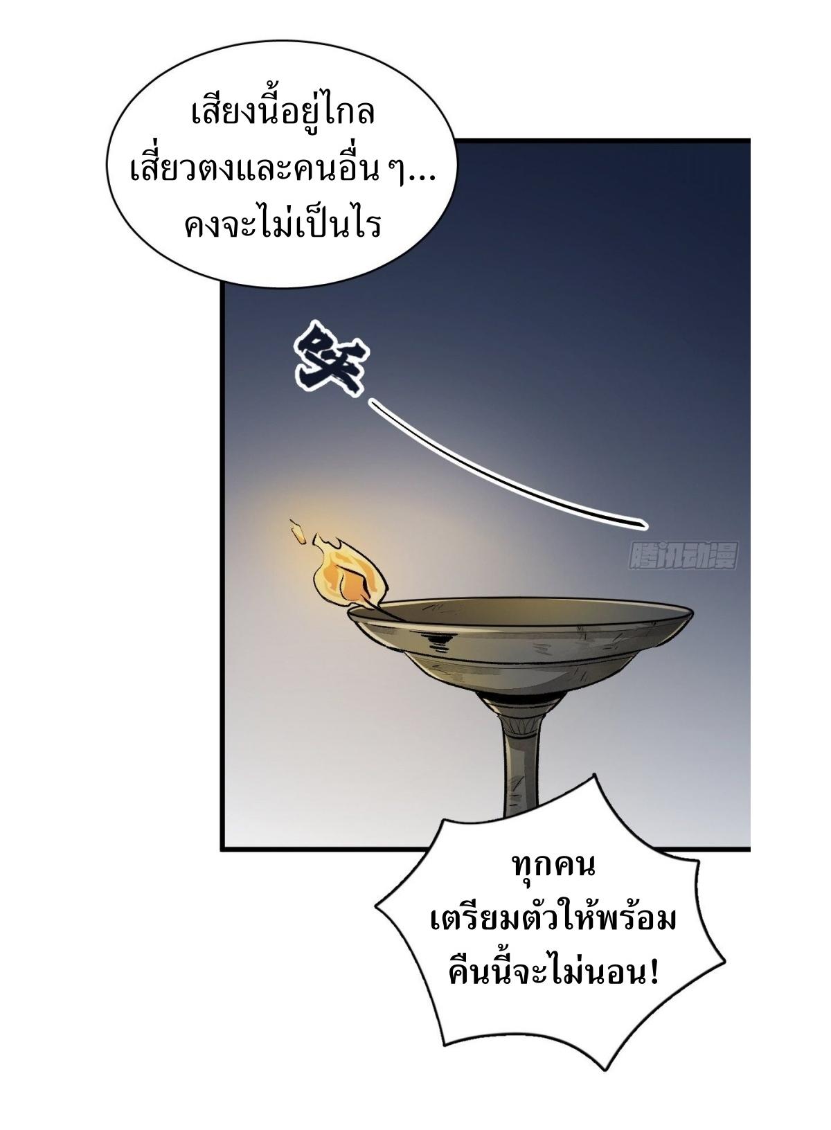 Lan Ke Qi Yuan ตอนที่ 2 หน้า 28