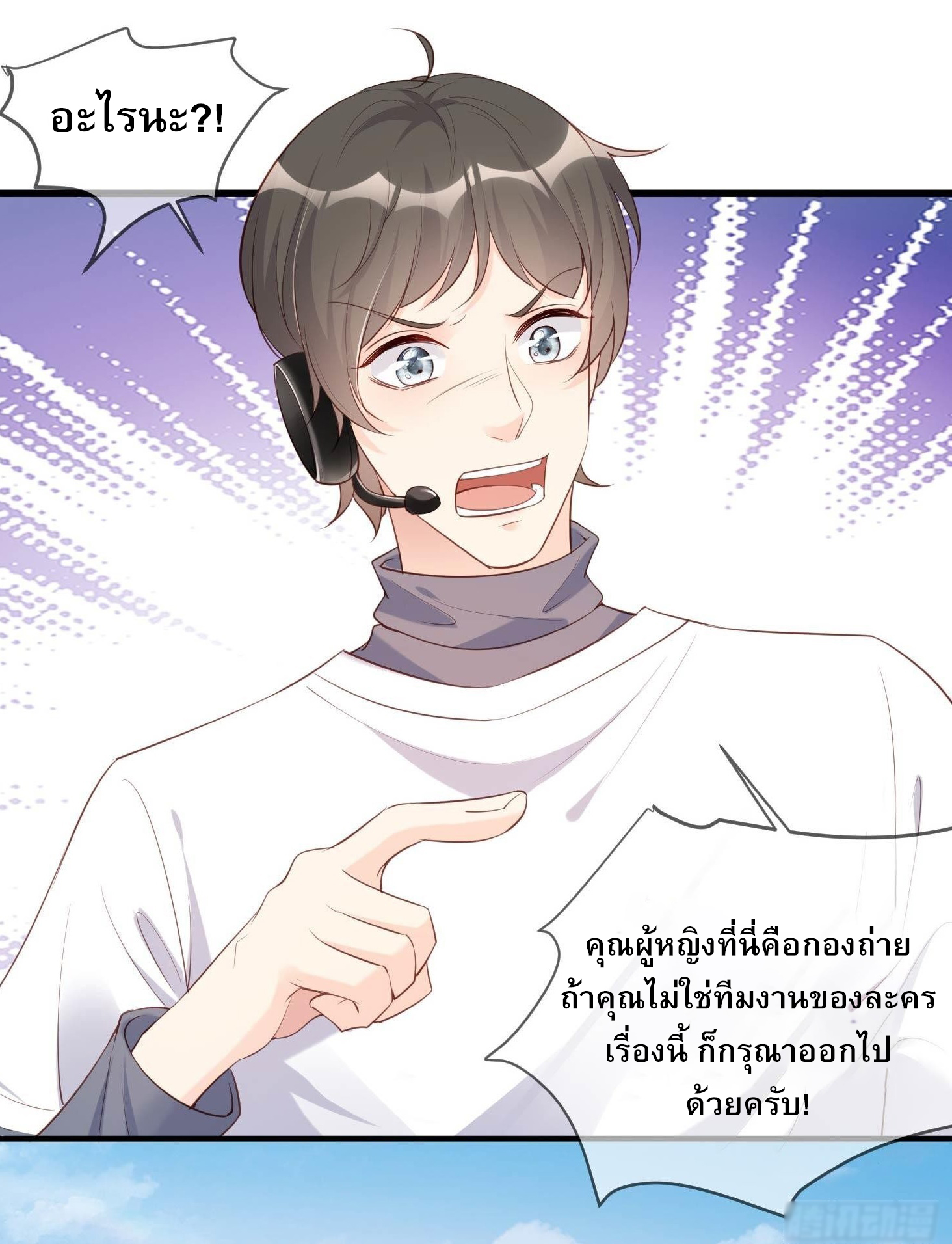 ดาราสาวเจ้าเสน่ห์กับนายเย็นชา ตอนที่ 2 หน้า 34