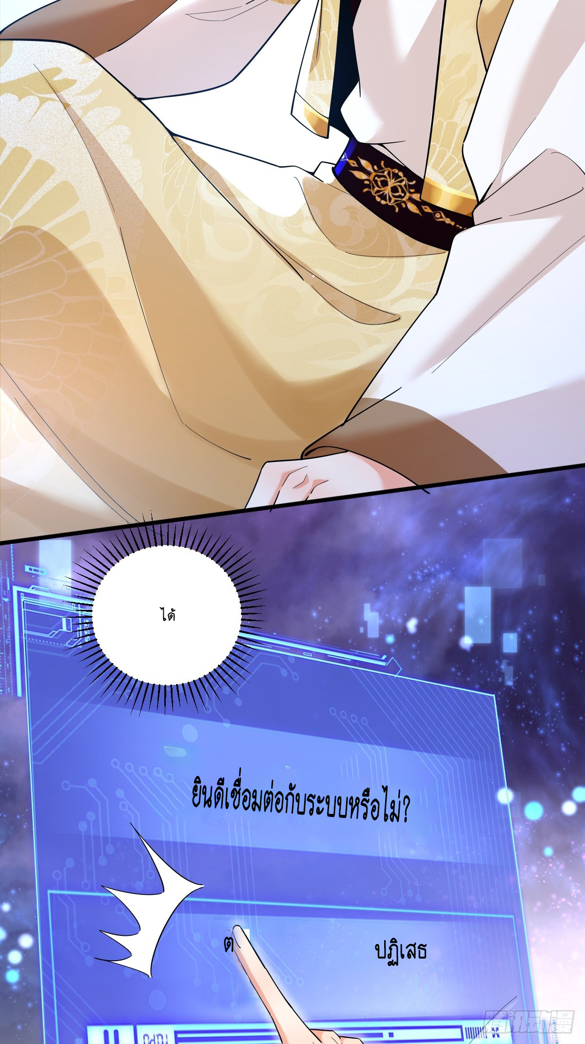 I Relied on Roasting to Be Body Cultivation Master ตอนที่ 1 หน้า 20