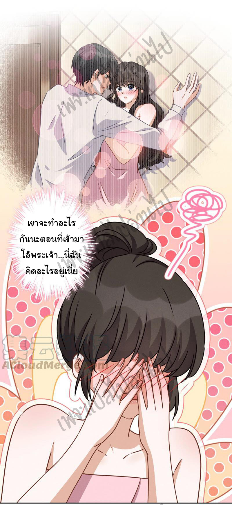 Lu Feng is the best son-in-law สุดยอดลูกเขย "ลู่เฟิง" ตอนที่ 45 หน้า 16