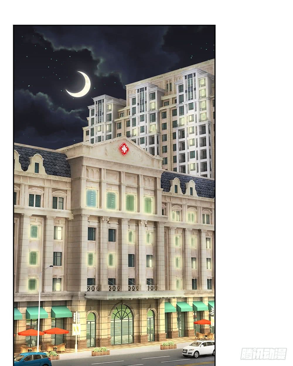 นครเซียนแห่งผู้ต่อต้านสวรรค์ ตอนที่ 9 หน้า 7