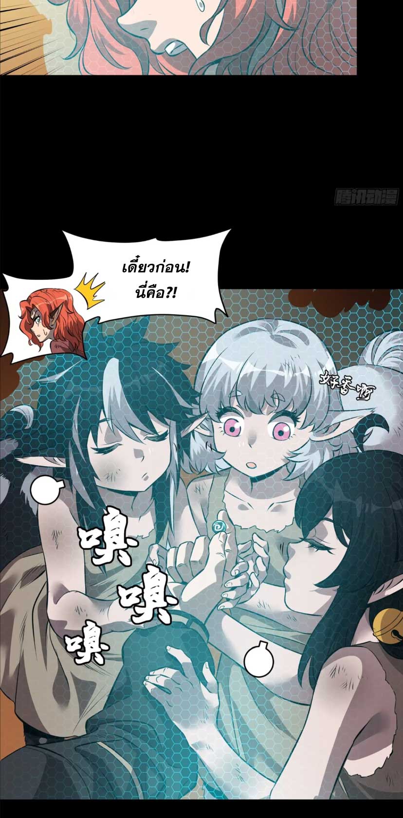 Legend of Star Genera ชนจีน ตอนที่ 164 หน้า 74
