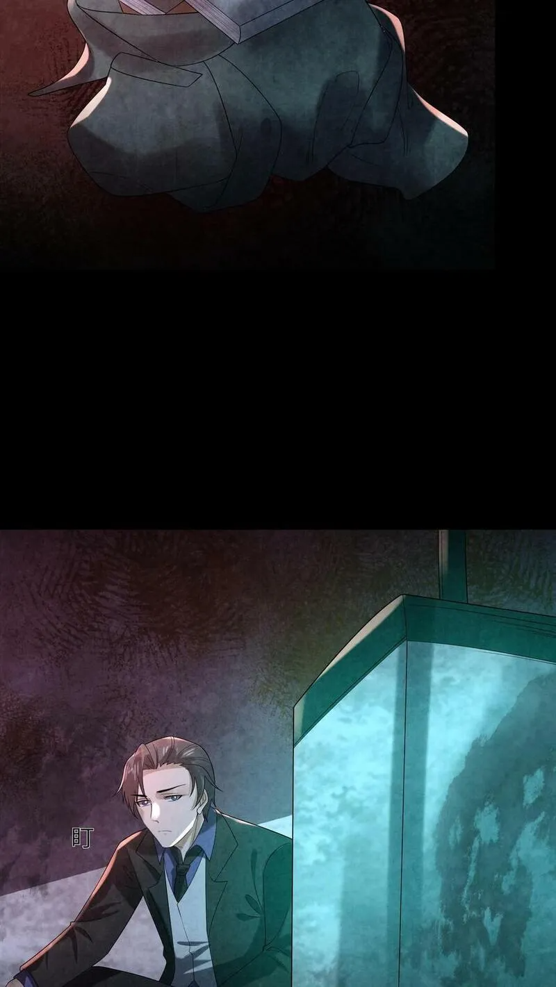 Overly Ferocious of Being Cautious ตอนที่ 91 หน้า 4