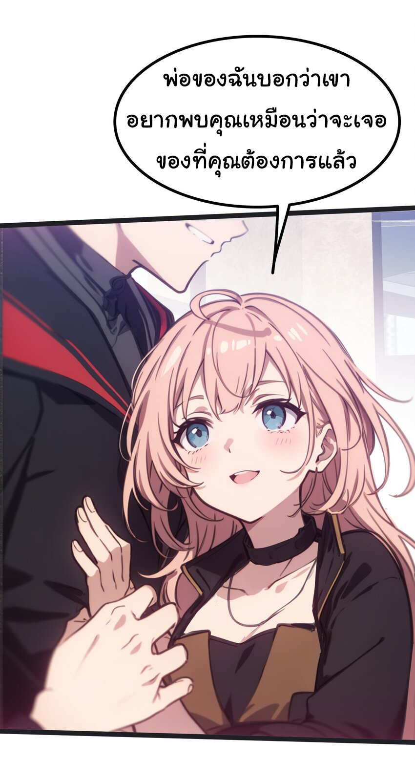 คำสั่งราชามังกร! ตอนที่ 45 หน้า 7