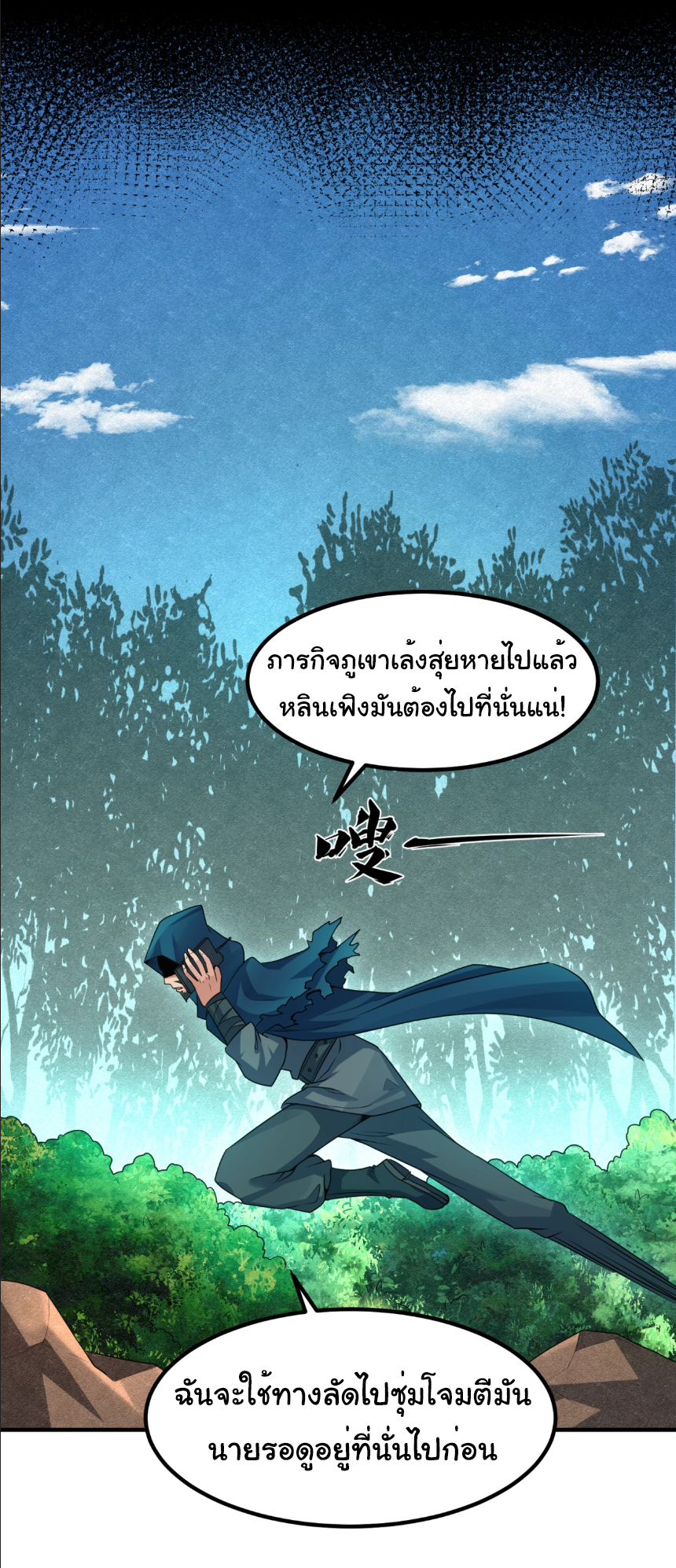 Junior Brother Demon Sovereign is too devoted ตอนที่ 107 หน้า 47