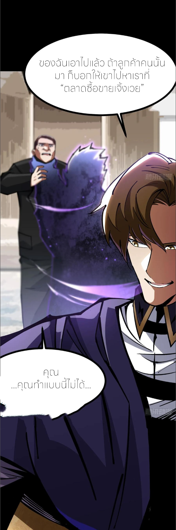 ไม่อยากเรียนทักษะ แห่งคำสาปเลย! ตอนที่ 104 หน้า 27