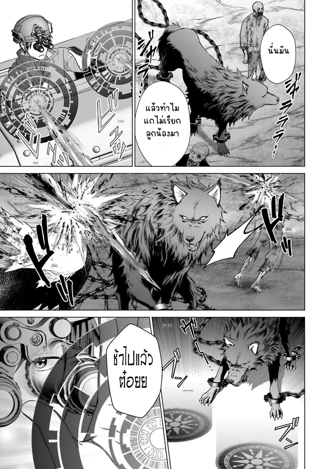 ทาสบริษัทที่กลายเป็นอันดับ1ของโลก ตอนที่ 30 หน้า 17