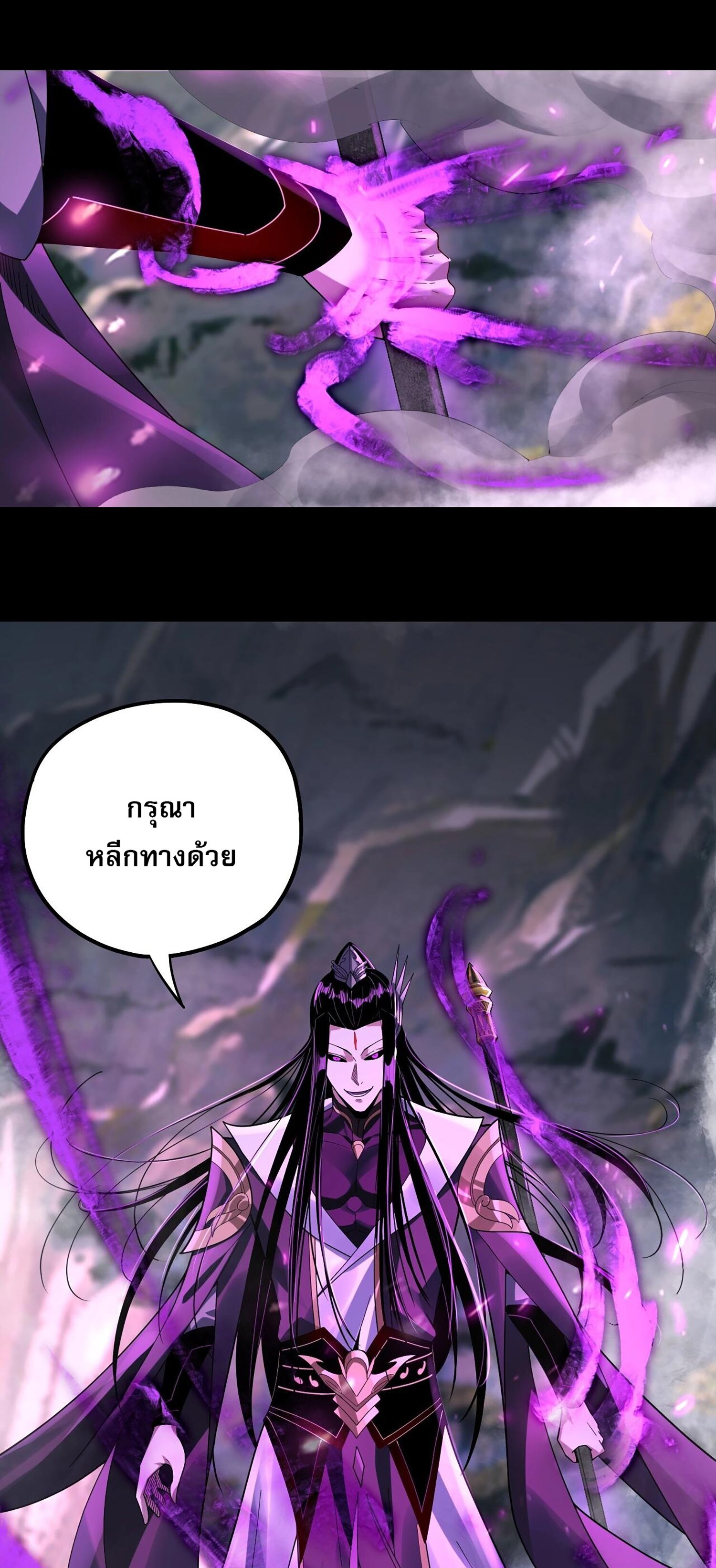 ข้าคือจอมวายร้ายผู้ยิ่งใหญ่ (ชนจีนก่อนใคร) ตอนที่ 56 หน้า 48