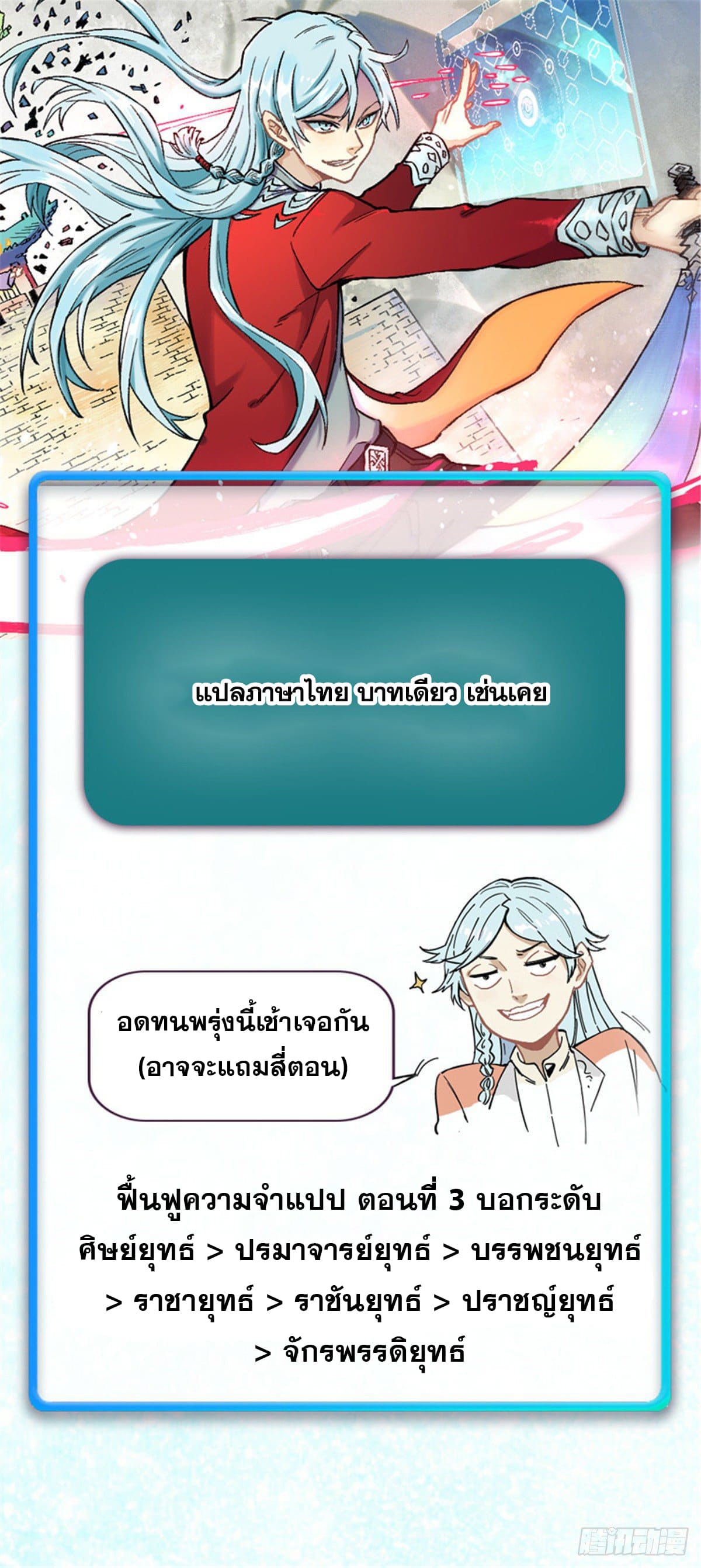 นิกายที่แข็งแกร่งที่สุด (ทันจีน) ตอนที่ 66 หน้า 41