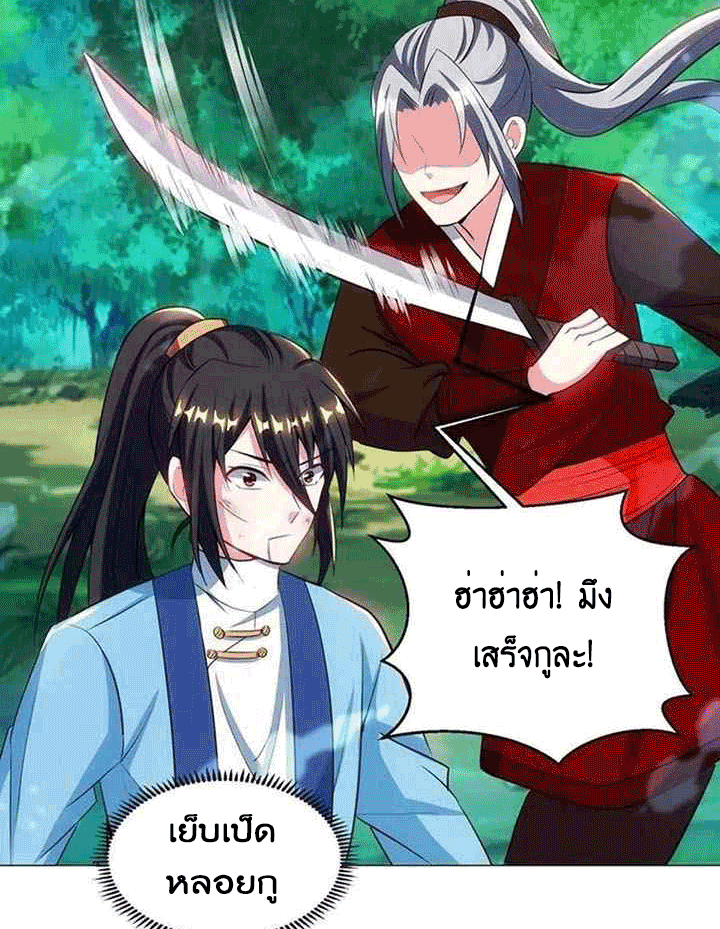 One Step Toward Freedom ตอนที่ 93 หน้า 24