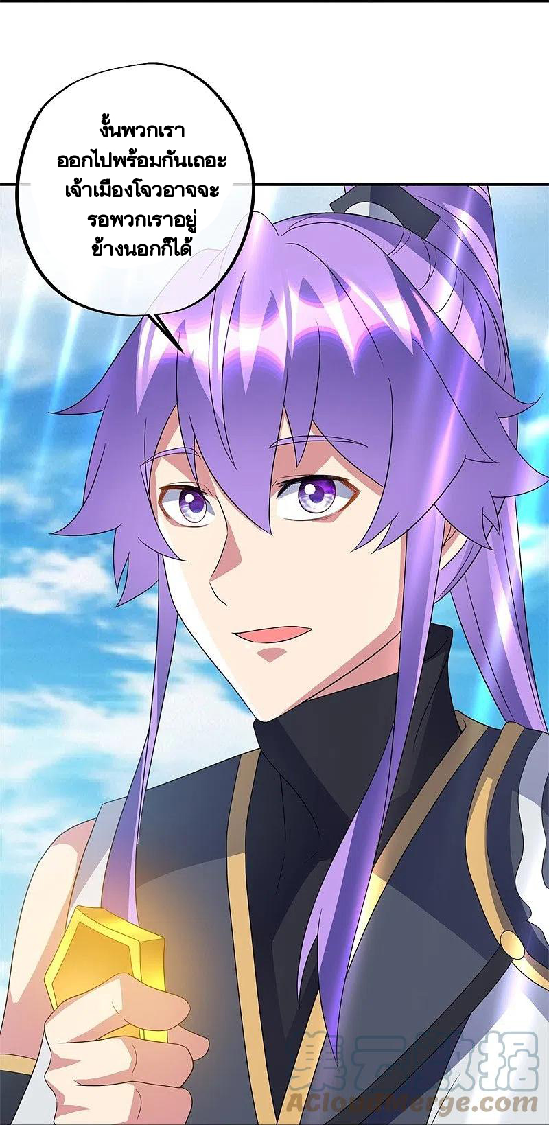 peerless battle spirit ตอนที่ 410 หน้า 35