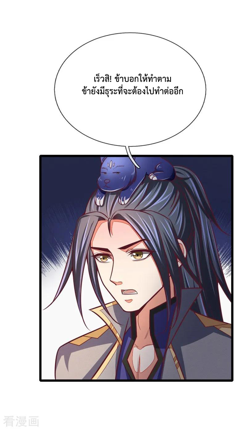 |.ตำนานราชันย์เทพสวรรค์ ตอนที่ 85 หน้า 13