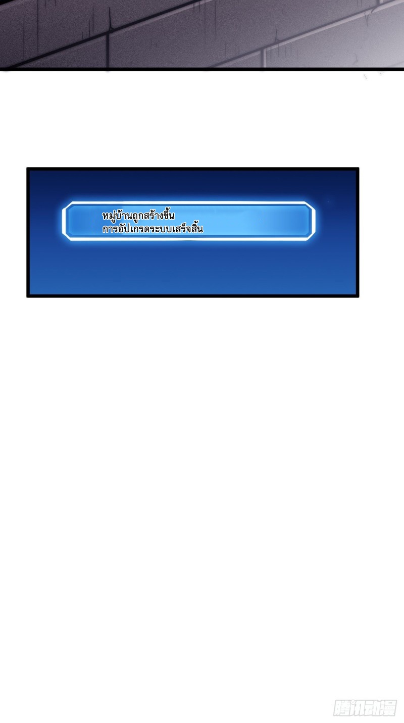 Starting a Mountain ตอนที่ 120 หน้า 32