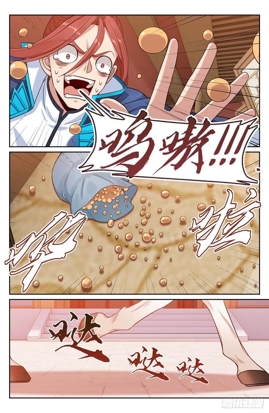 ผู้พิทักษ์รัตติกาล ตอนที่ 99 หน้า 9