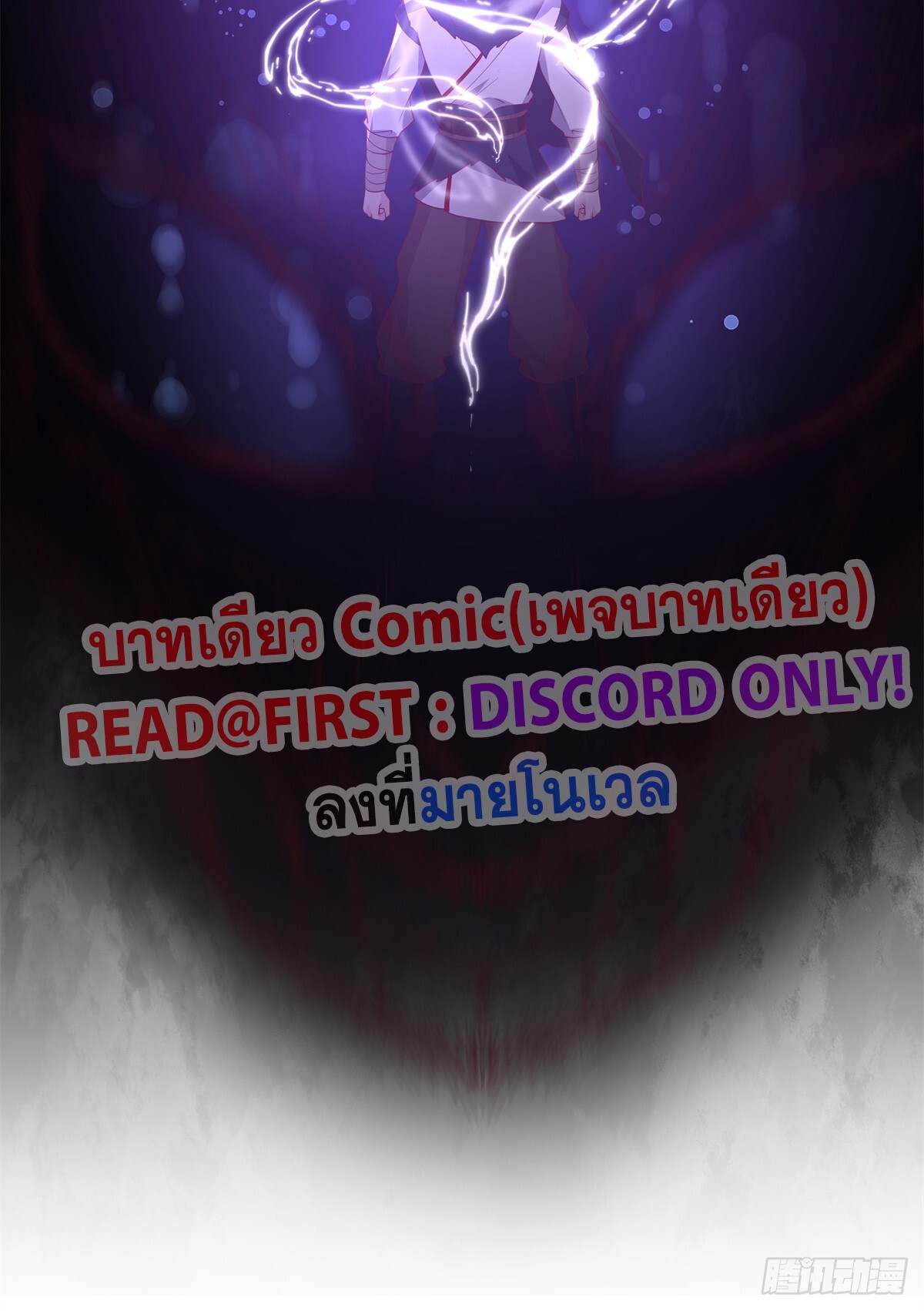 สยบวิญญาณสะท้านโลกันต์ (Remake) ตอนที่ 7 หน้า 25