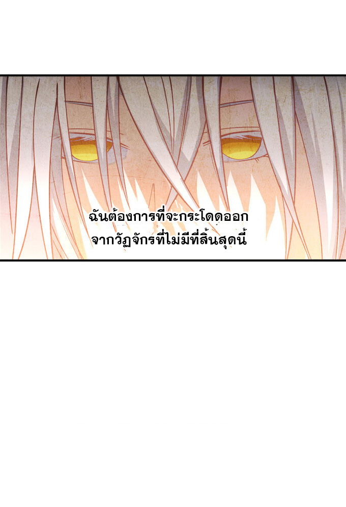 แฟนของผมชื่อหลงอ่าวเทียน ตอนที่ 6 หน้า 41