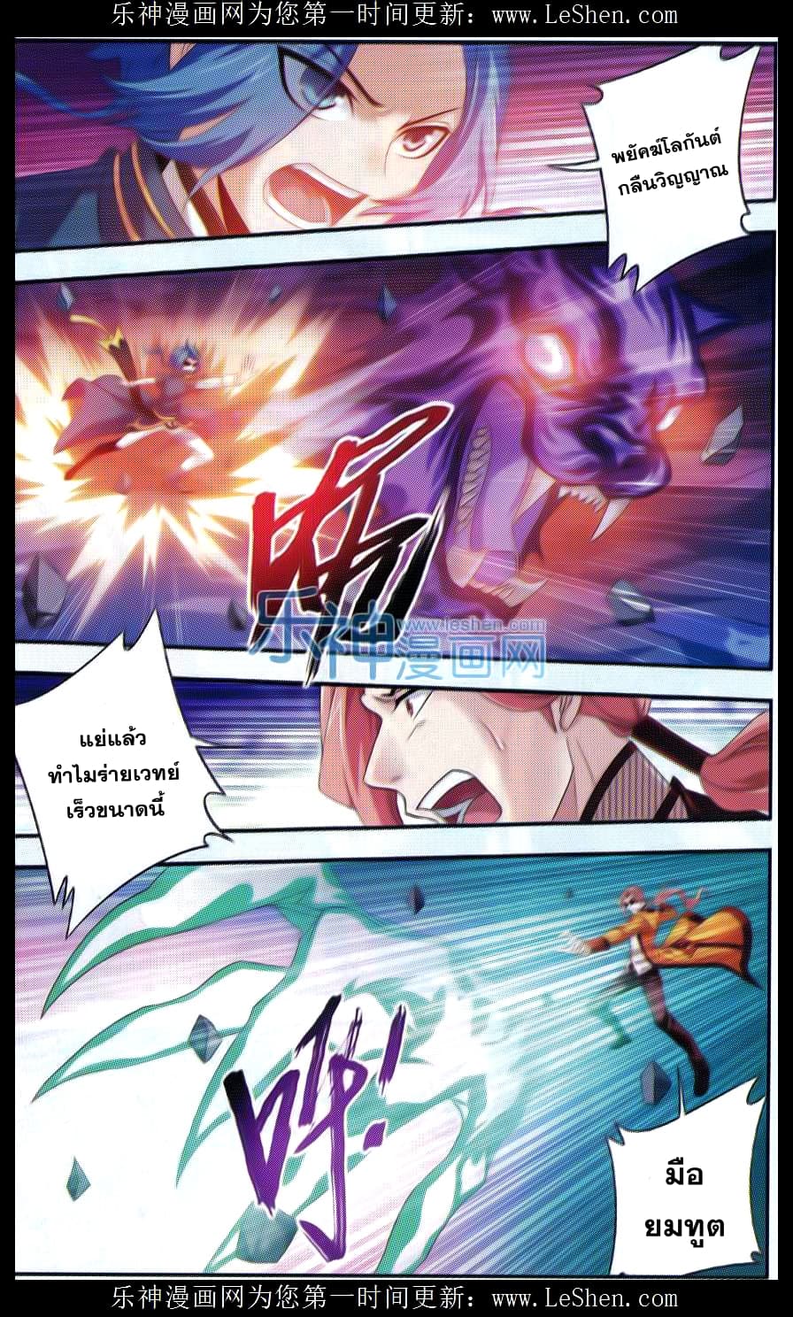 Da Zhu Zai ศึกปรมาจารย์สะท้านฟ้า (ชนจีน) ตอนที่ 40 หน้า 2