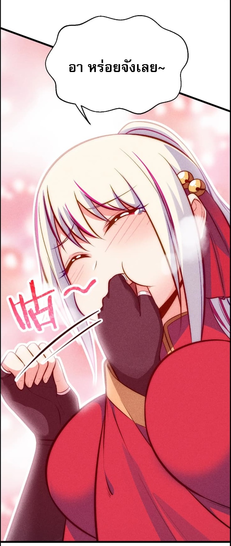 สุดยอดพ่อครัวเจ้าแห่งฮาเร็ม ตอนที่ 2 หน้า 56