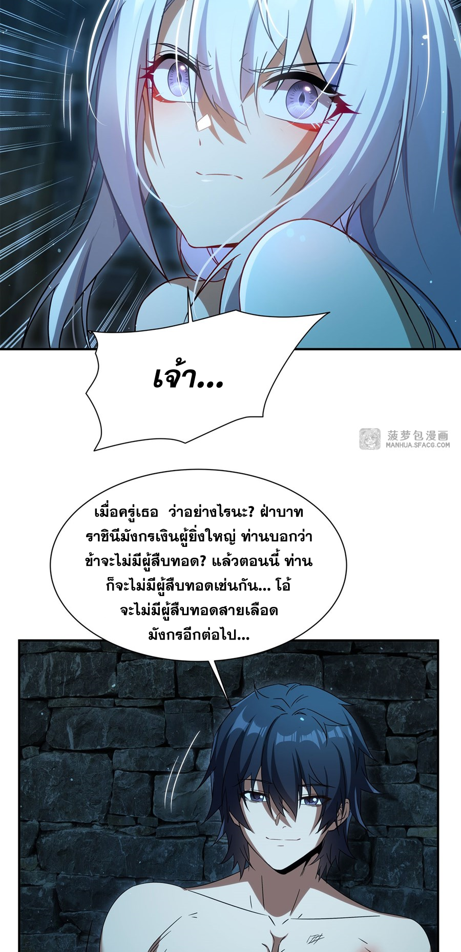 Shut Up, Evil Dragon! I don't want to raise a child with you anymore ตอนที่ 2 หน้า 44
