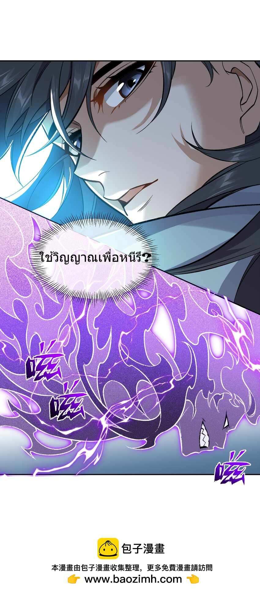 ยอดยุทธุ์8ชั่วโมง ตอนที่ 1 หน้า 50