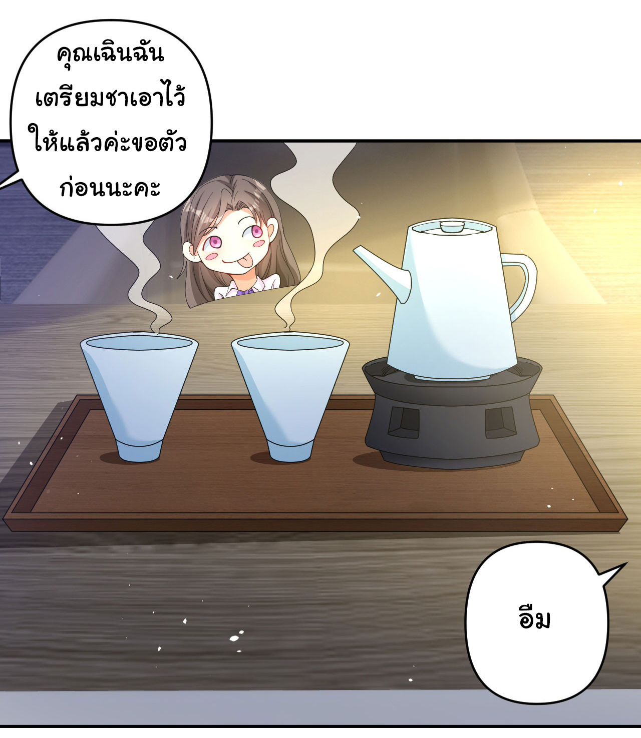 Regenerate Top Players ตอนที่ 6 หน้า 16