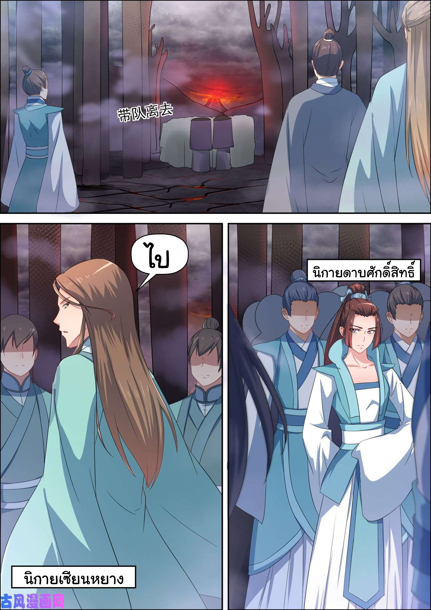 การแก้แค้นของชายผู้โดดเดี่ยว ตอนที่ 64 หน้า 4