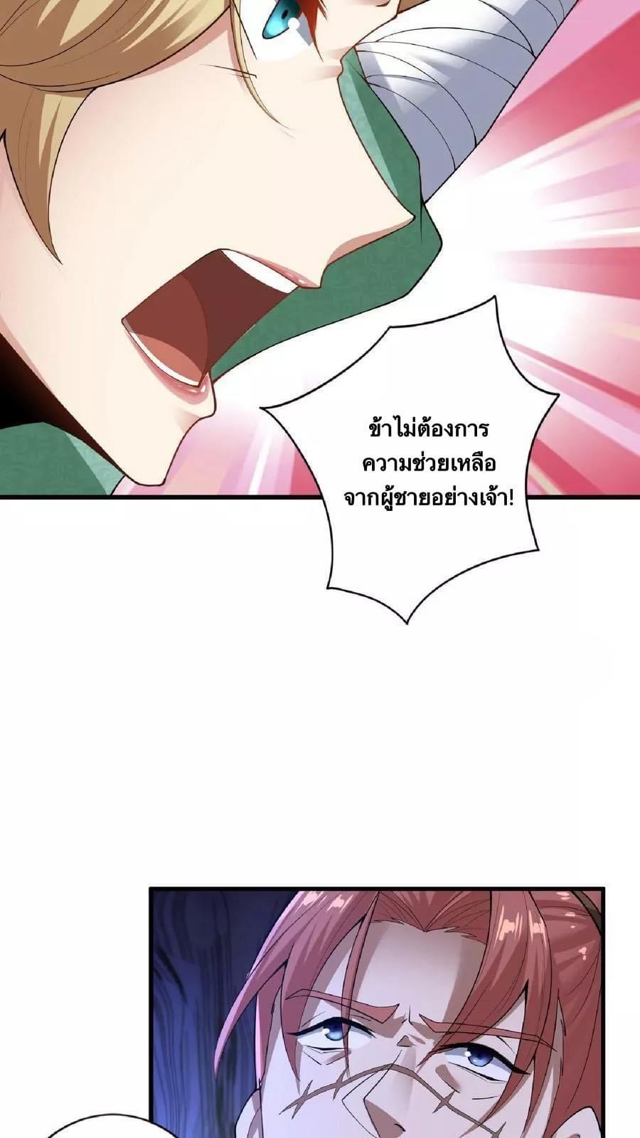 สุดยอดนักฆ่ากลับชาติมาเกิดใหม่ ตอนที่ 5 หน้า 21