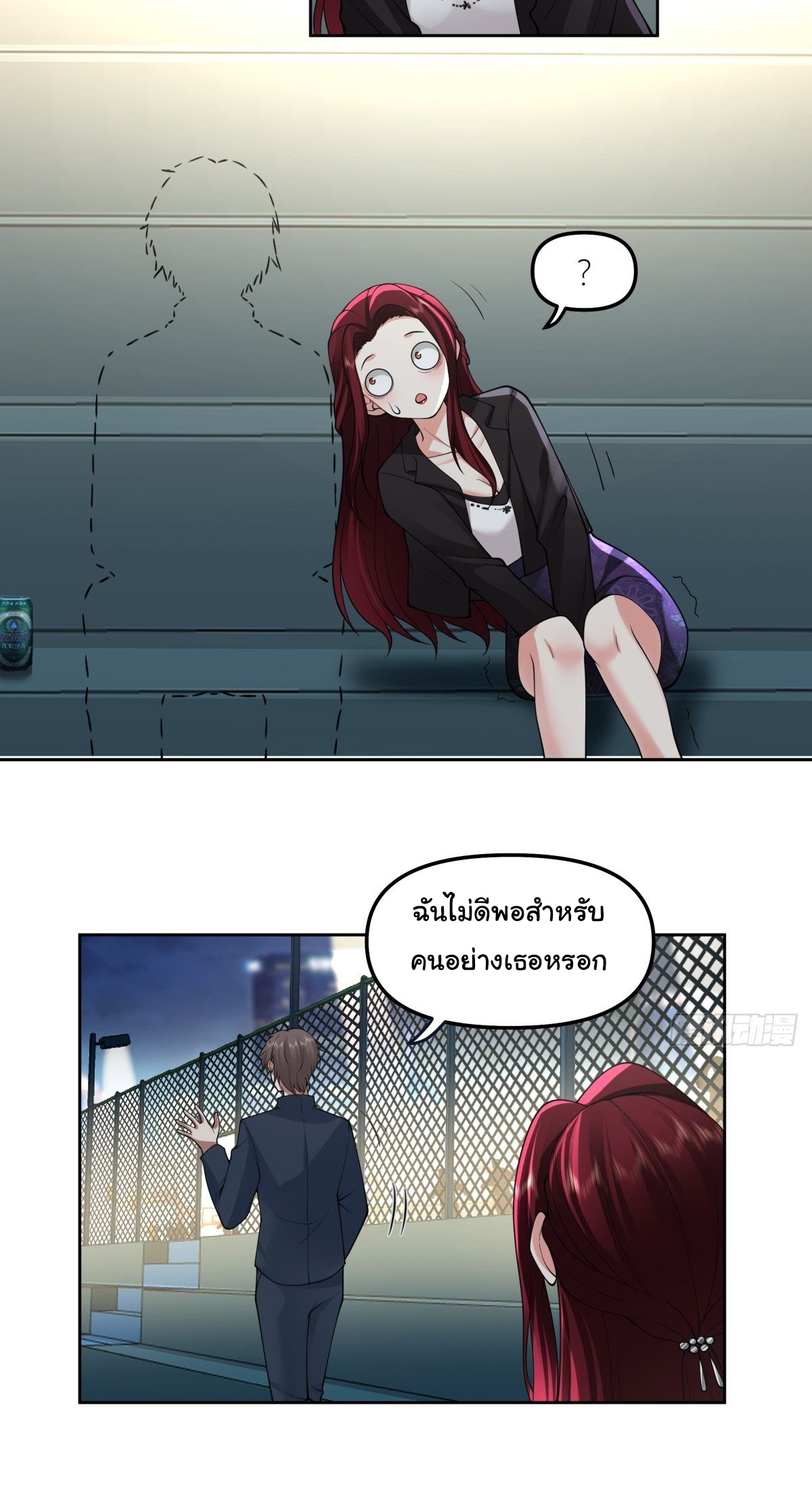 ผมไม่ได้อยากกลับมาเกิดใหม่เลยจริงๆ ตอนที่ 35 หน้า 42