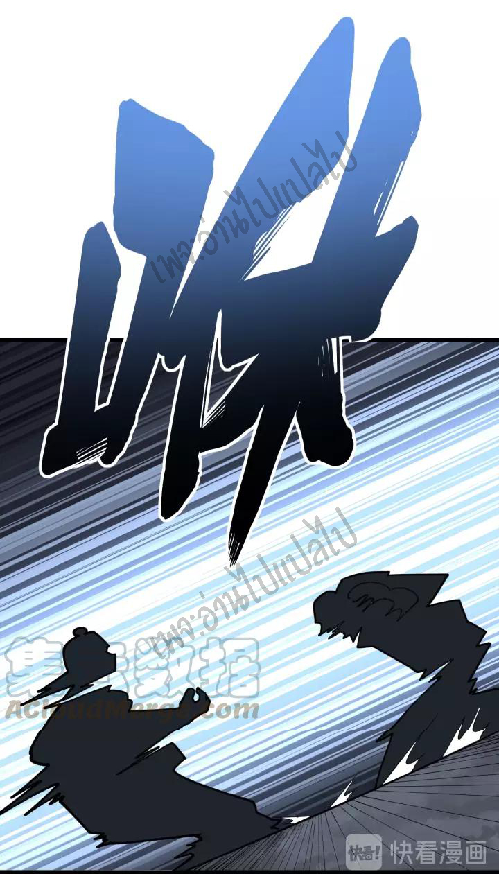 Bad Hand Witch Doctor สุดยอดพ่อมดหมอผี ตอนที่ 85 หน้า 4