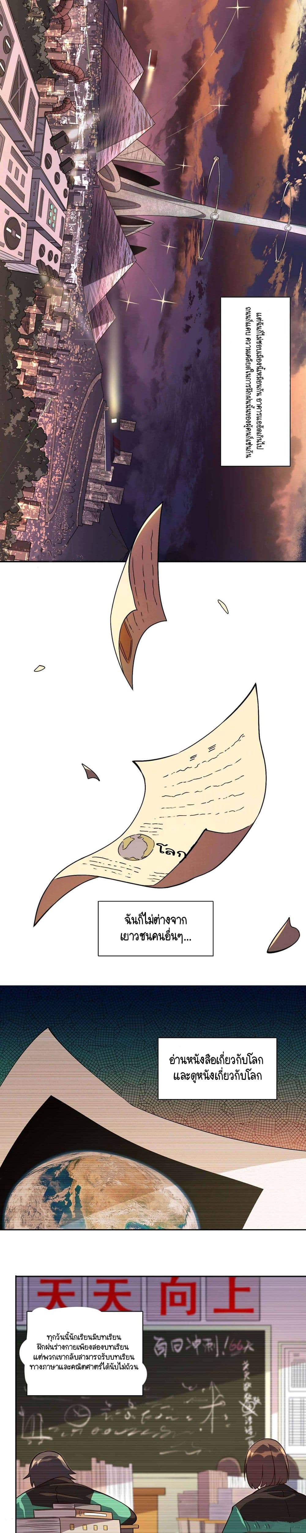 ผู้คนบนโลกใบนี้ช่างโหดร้าย(Earthlings are Insane) ตอนที่ 7 หน้า 9