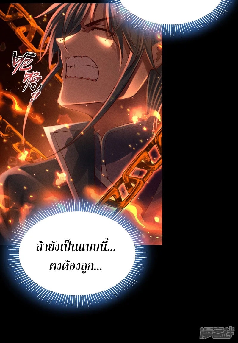 ราชันย์สุดขอบสวรรค์ ตอนที่ 7 หน้า 14