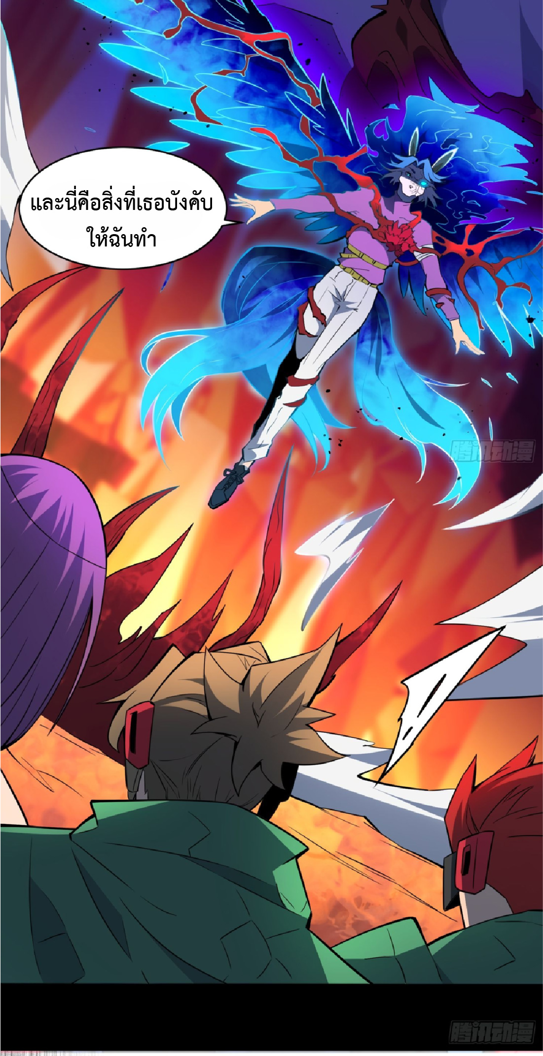 The People On Earth Are Too Ferocious ตอนที่ 186 หน้า 27