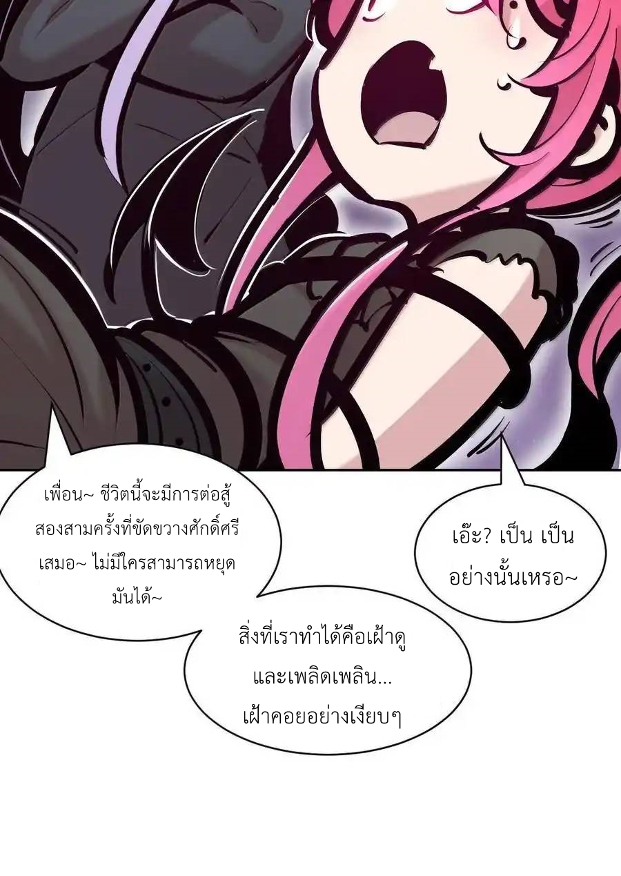 Demon x Angel can't get along! ตอนที่ 136 หน้า 44