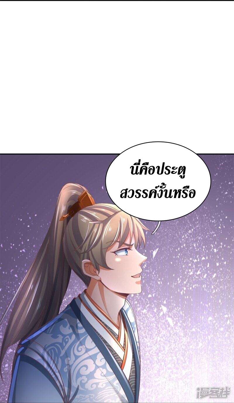 Sky Sword God ตอนที่ 92 หน้า 38