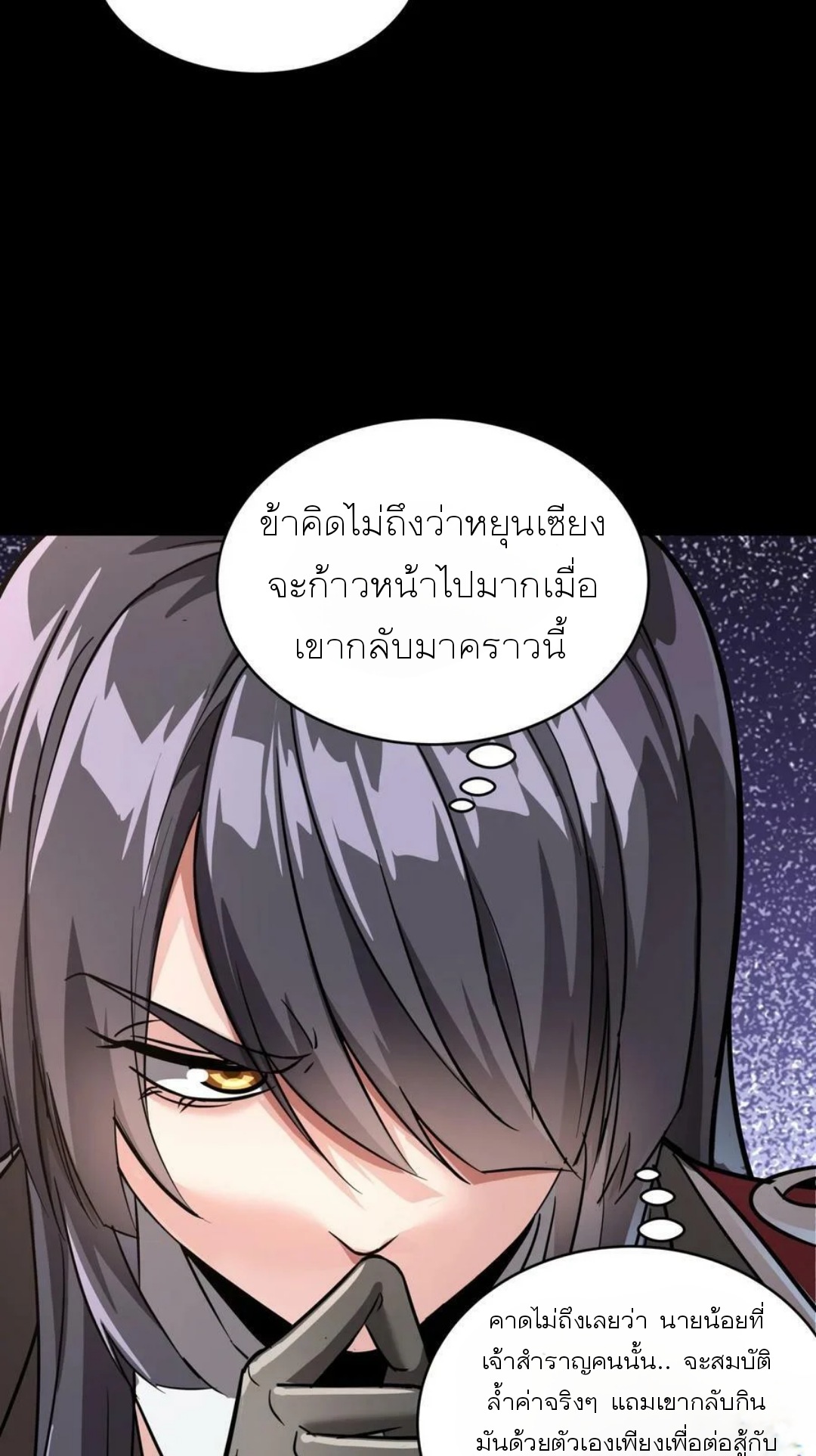 Legend of Star Genera ชนจีน ตอนที่ 99 หน้า 30