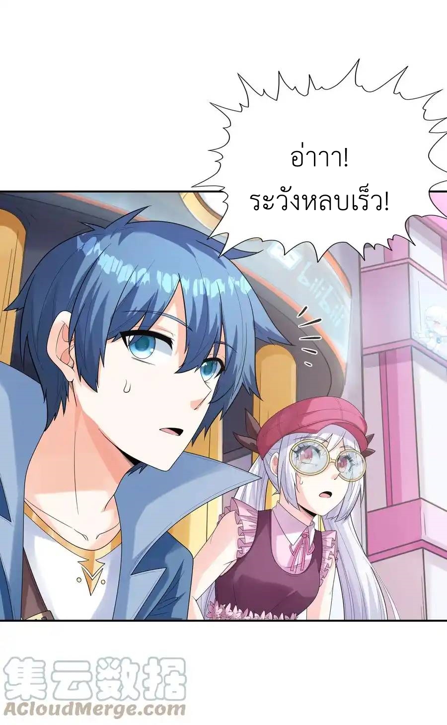 My Harem Is Entirely Female Demon Villains ตอนที่ 45 หน้า 28