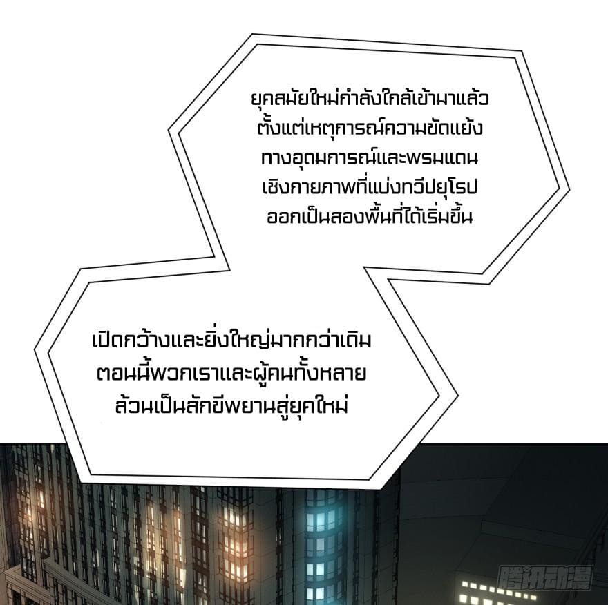 List of villains ตอนที่ 29 หน้า 28