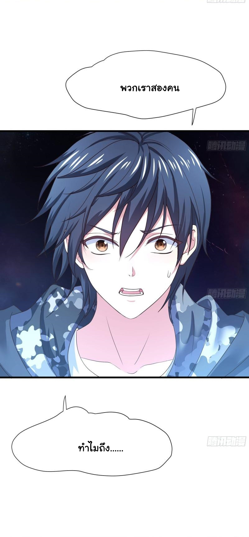 King of Hell ราชาแห่งยมโลก ตอนที่ 38 หน้า 22