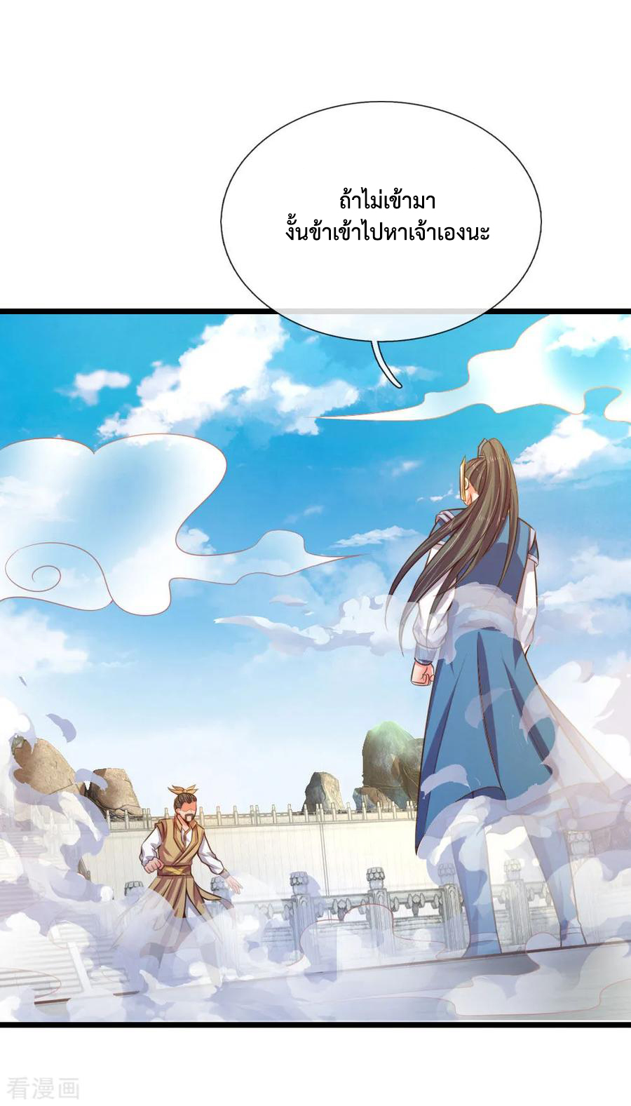 การกลับมาของเทพทำลายล้าง ตอนที่ 53 หน้า 12