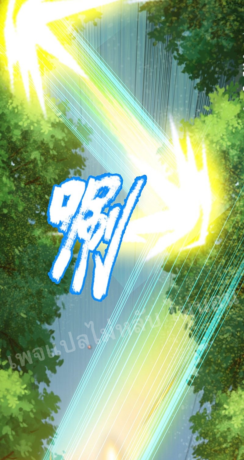 |.สุดยอดระบบเจ้าราชันย์ปีศาจ ตอนที่ 46 หน้า 16