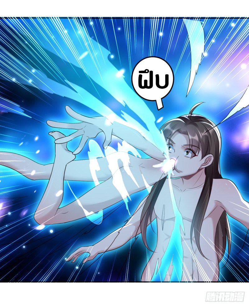 The ultimate son-in-law from different world ตอนที่ 24 หน้า 19