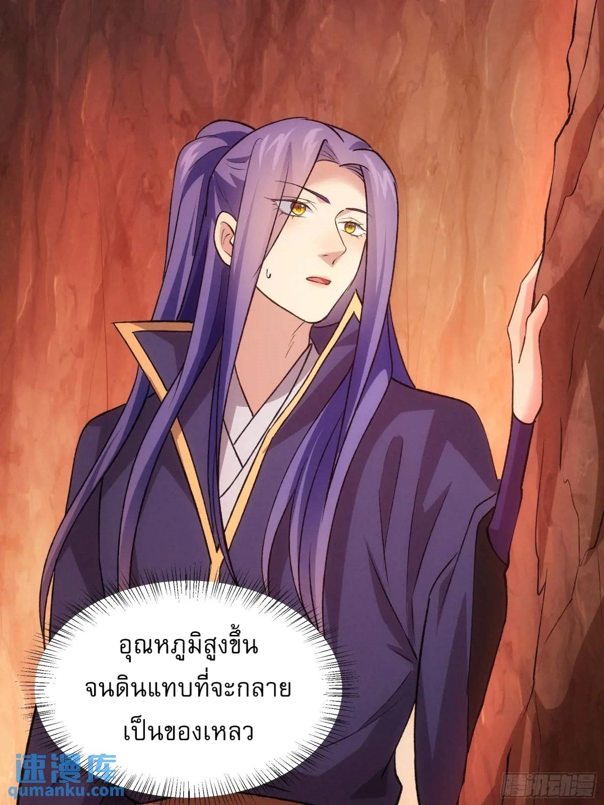 ข้าจะกำหนดชะตาตัวเอง ทันจีน ตอนที่ 216 หน้า 25