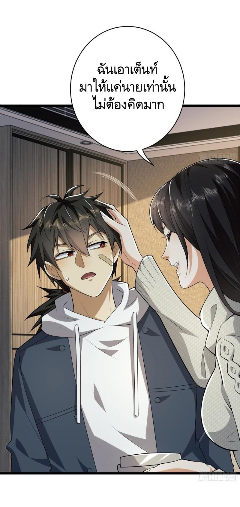 THE FIRST ORDER ตอนที่ 159 หน้า 30