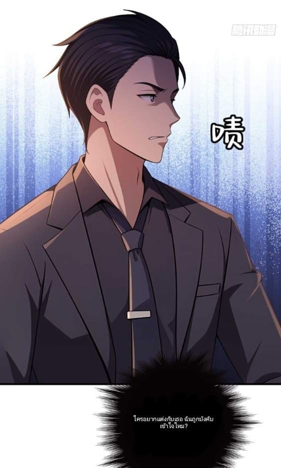 ผมเป็นตัวร้ายในนวนิยาย ตอนที่ 11 หน้า 32
